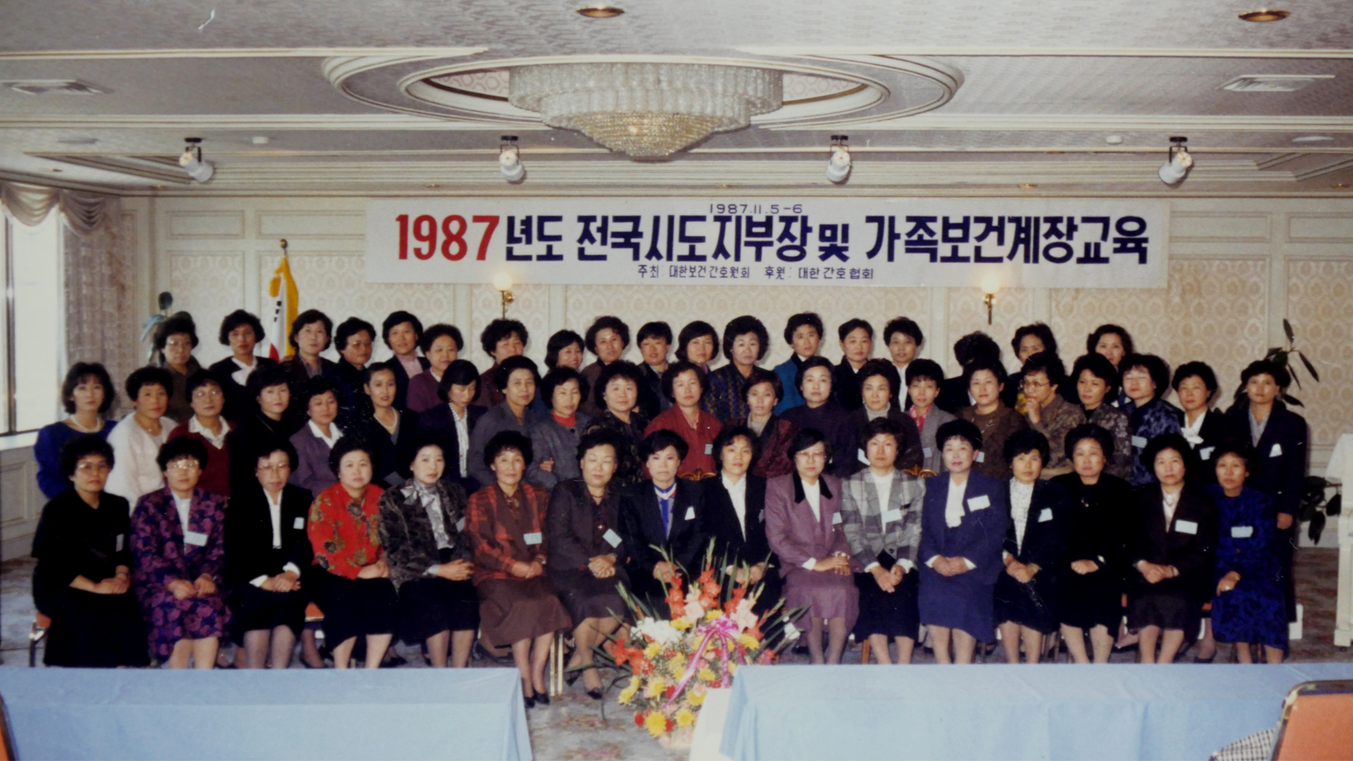 1보건간호교육 1987 11 5.jpg